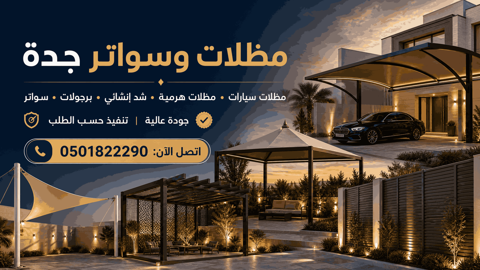 مقاولات وتسليم مفتاح